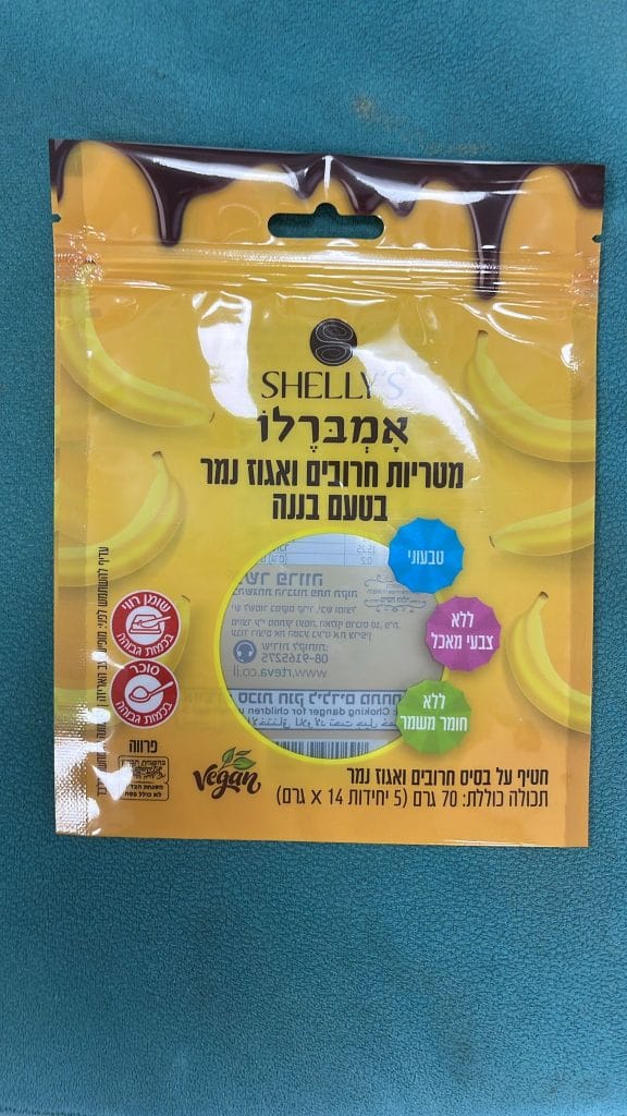 שקית אריזה ממותגת